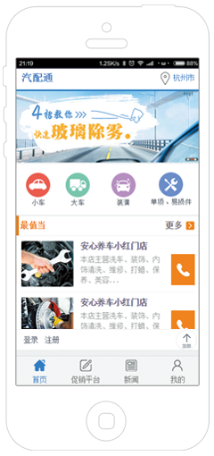 汽車(chē)漆APP