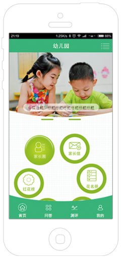 教育類(lèi)APP